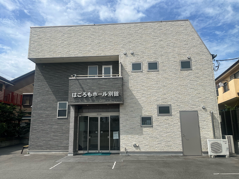 はごろもホールの別館外観